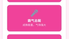 爱豆模拟器 截图