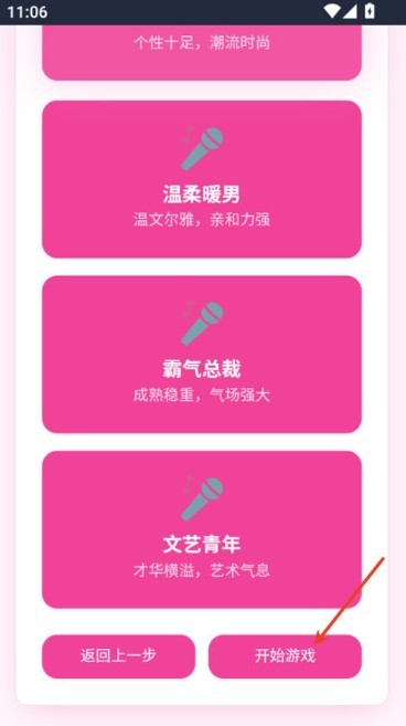 爱豆模拟器游戏 爱豆模拟器