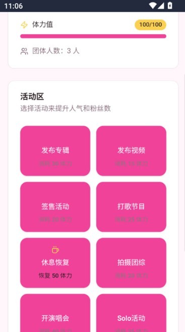 爱豆模拟器游戏 爱豆模拟器