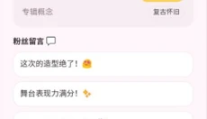 爱豆模拟器 截图