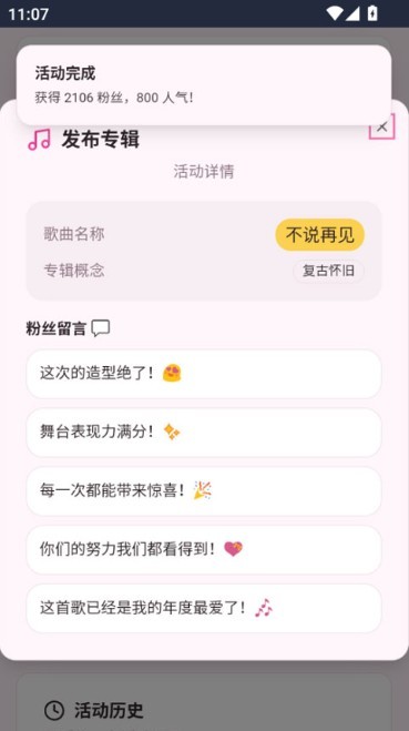 爱豆模拟器游戏 爱豆模拟器