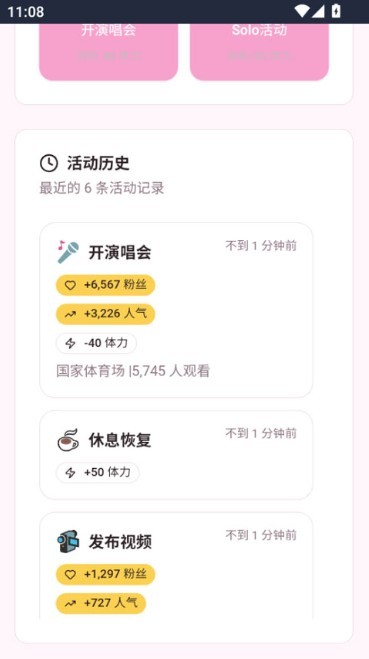 爱豆模拟器游戏 爱豆模拟器