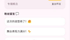 爱豆模拟器 截图