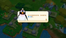 倒霉熊奇幻大冒险2 截图