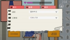我是椅子 截图