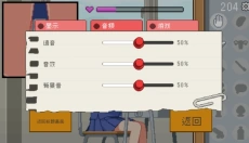 我是椅子 截图
