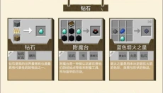我的世界pe版 截图