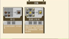 我的世界pe版 截图