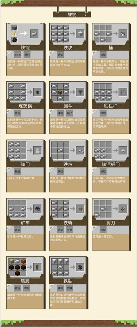 我的世界pe版