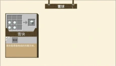 我的世界pe版 截图