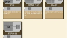 我的世界pe版 截图