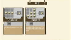 我的世界pe版 截图