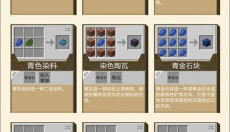 我的世界pe版 截图