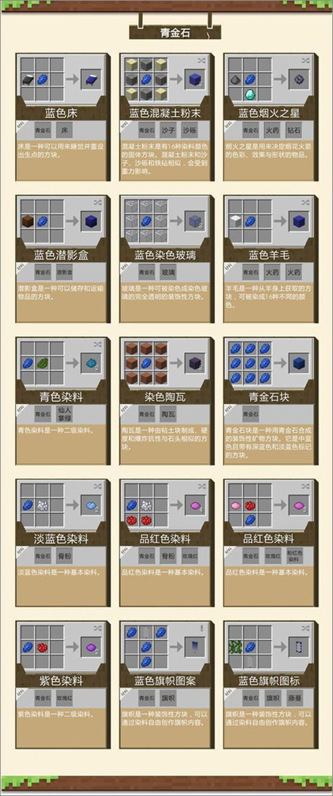 我的世界pe版