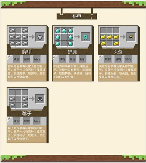 我的世界pe版