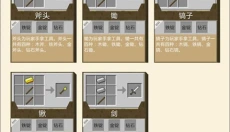 我的世界pe版 截图