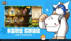冒险岛枫之传说中文版 截图