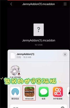 我的世界基岩版珍妮模组