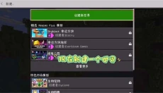 我的世界珍妮模组基岩版 截图