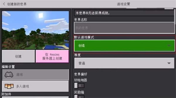 我的世界基岩版珍妮模组