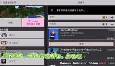 我的世界珍妮模组基岩版 截图