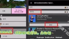 我的世界珍妮模组基岩版 截图