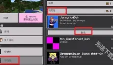 我的世界珍妮模组基岩版 截图