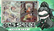 乱世江湖正版 截图