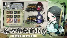 乱世江湖正版 截图