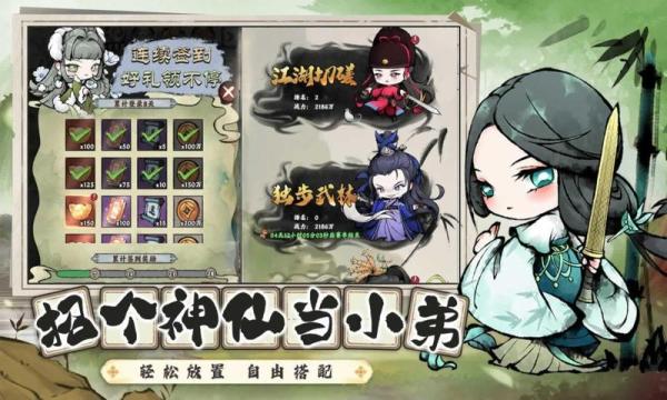乱世江湖正版