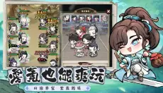 乱世江湖正版 截图