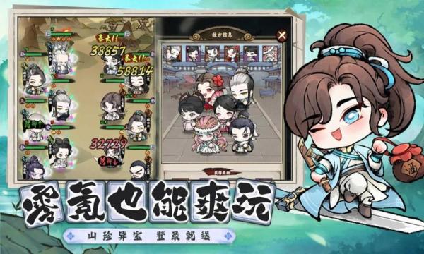 乱世江湖正版