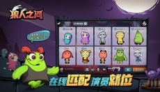 狼人之间 截图