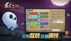 狼人之间 截图