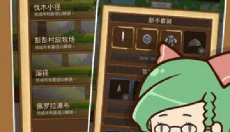 邮差骑士中文版 截图
