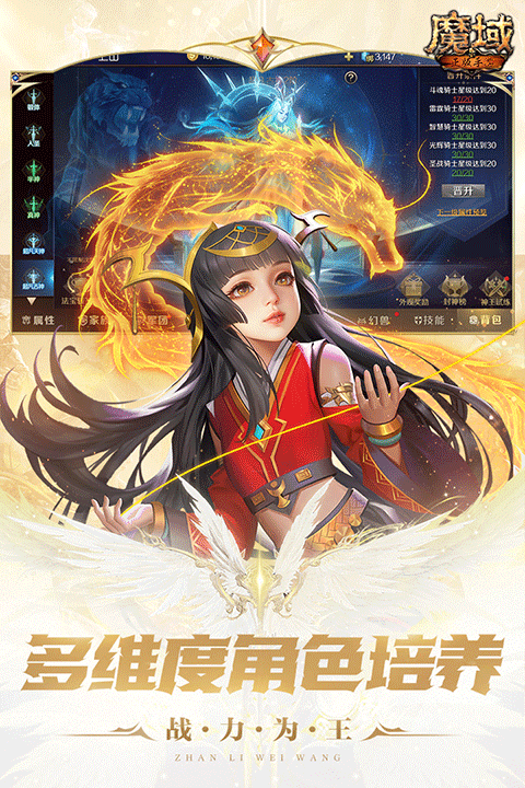 魔域手游正版