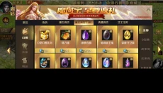 魔域手游正版 截图