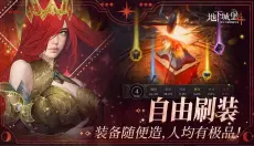 地下城堡4正版 截图