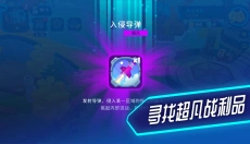 机器人世界冒险中文版 截图