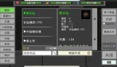 废土物语中文版 截图