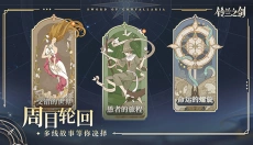 铃兰之剑为这和平的世界手游 截图