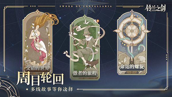 铃兰之剑为这和平的世界手游