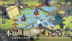 铃兰之剑为这和平的世界手游 截图