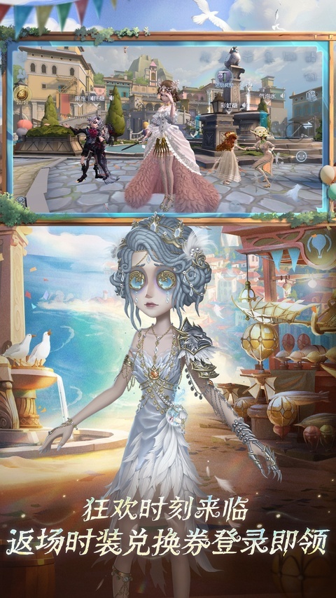 第五人格魅族渠道服