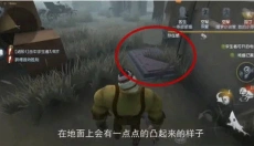 第五人格魅族渠道服 截图