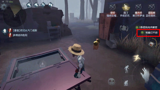 第五人格魅族渠道服