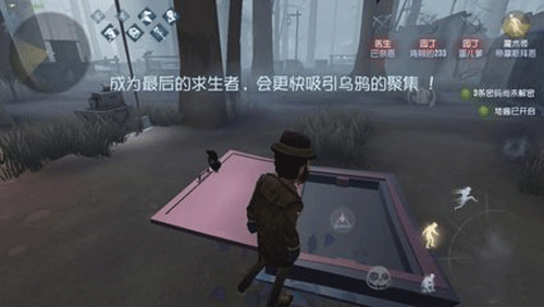 第五人格魅族渠道服