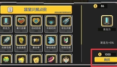兽潮来袭 截图