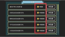 兽潮来袭 截图