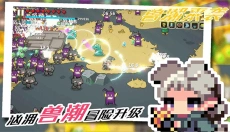 兽潮来袭 截图